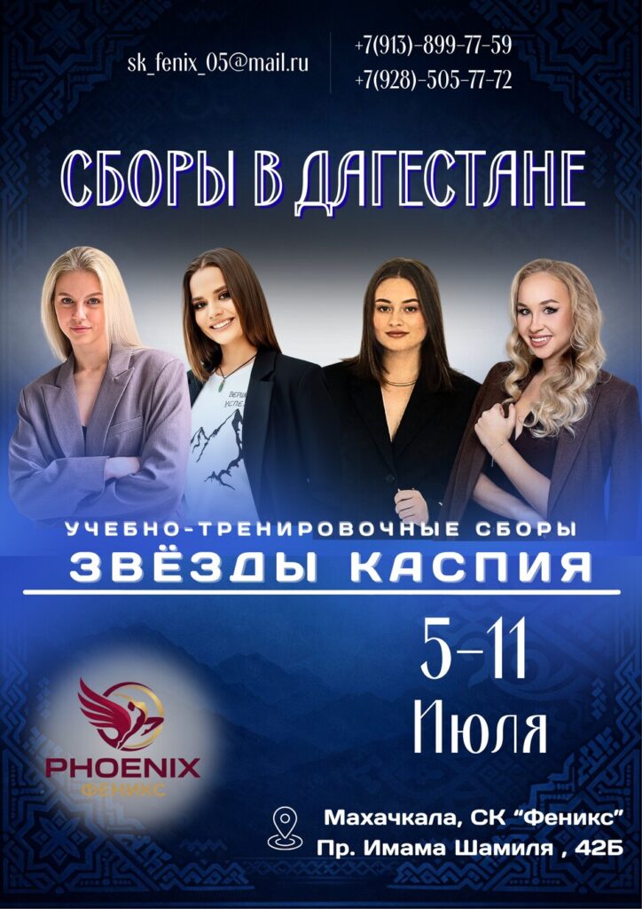 Звёзды Каспия