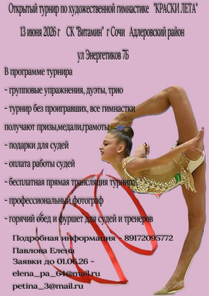 Краски лета