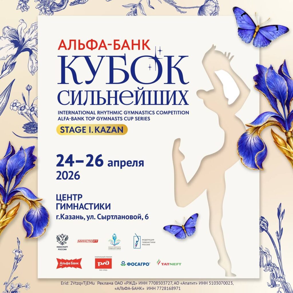 Кубок сильнейших. 1 этап