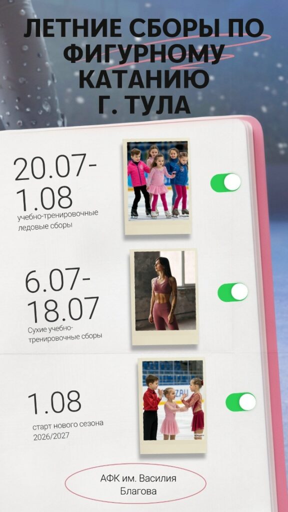 Сухие учебно-тренировочные сборы «Lifetime»