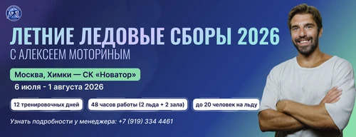 Алексея Моторина