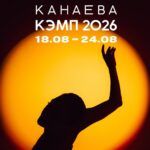 Изображение события: Учебно-тренировочные сборы по художественной гимнастике «Канаева кэмп»