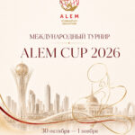 Изображение события: Международный турнир по художественной гимнастике «Alem Cup 2026»