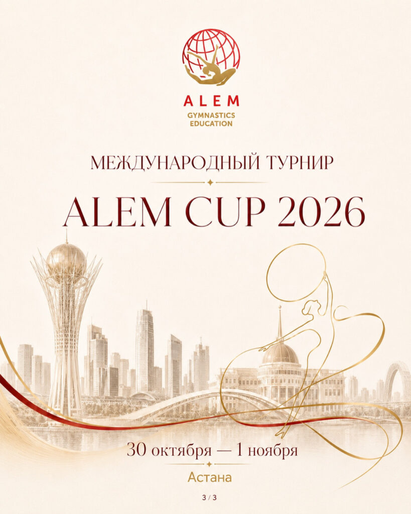 Alem Cup 2026
