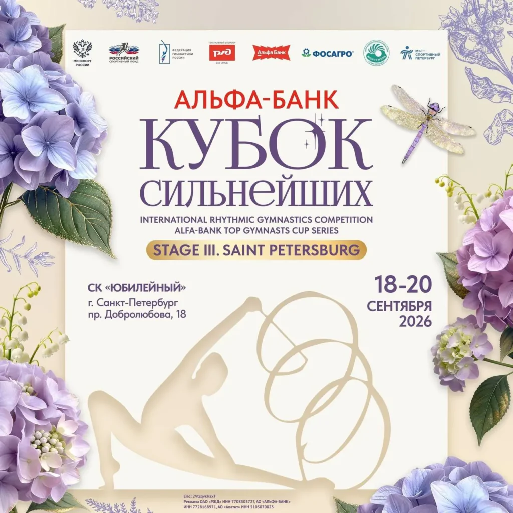 Кубок сильнейших. III этап