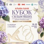 Изображение события: Соревнования по художественной гимнастике «Кубок сильнейших. III этап»