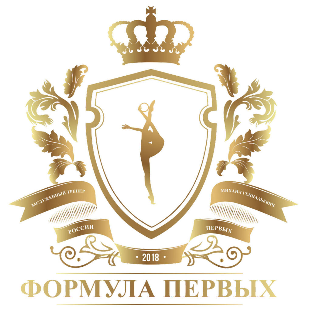 Формула первых