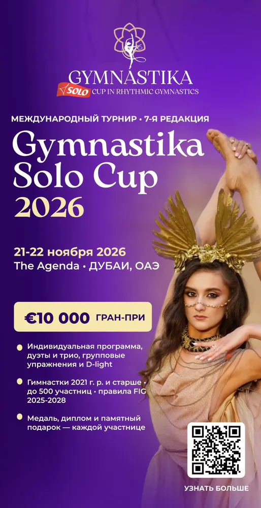 Gymnastika Solo Cup