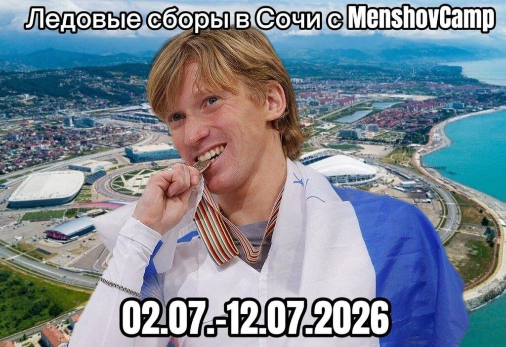 Menshov Camp