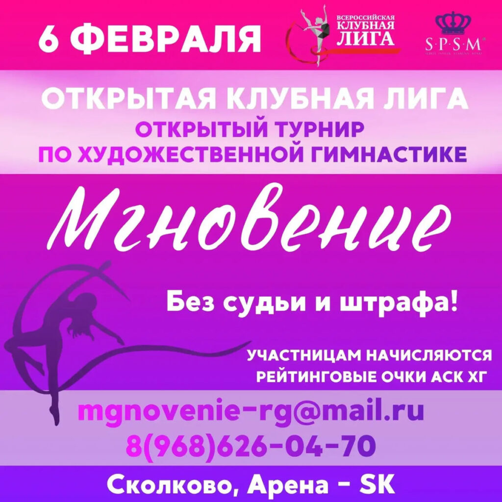 Мгновение