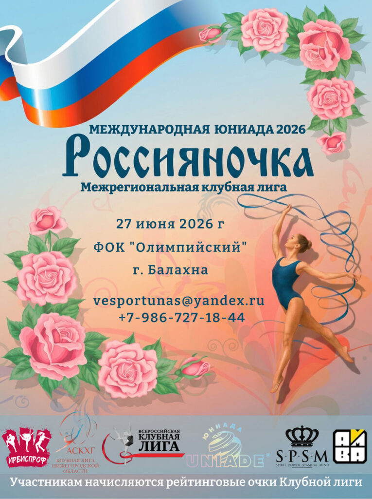 Россияночка