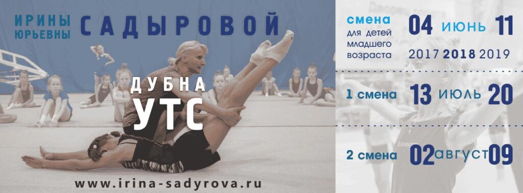 Садыровой И.Ю.