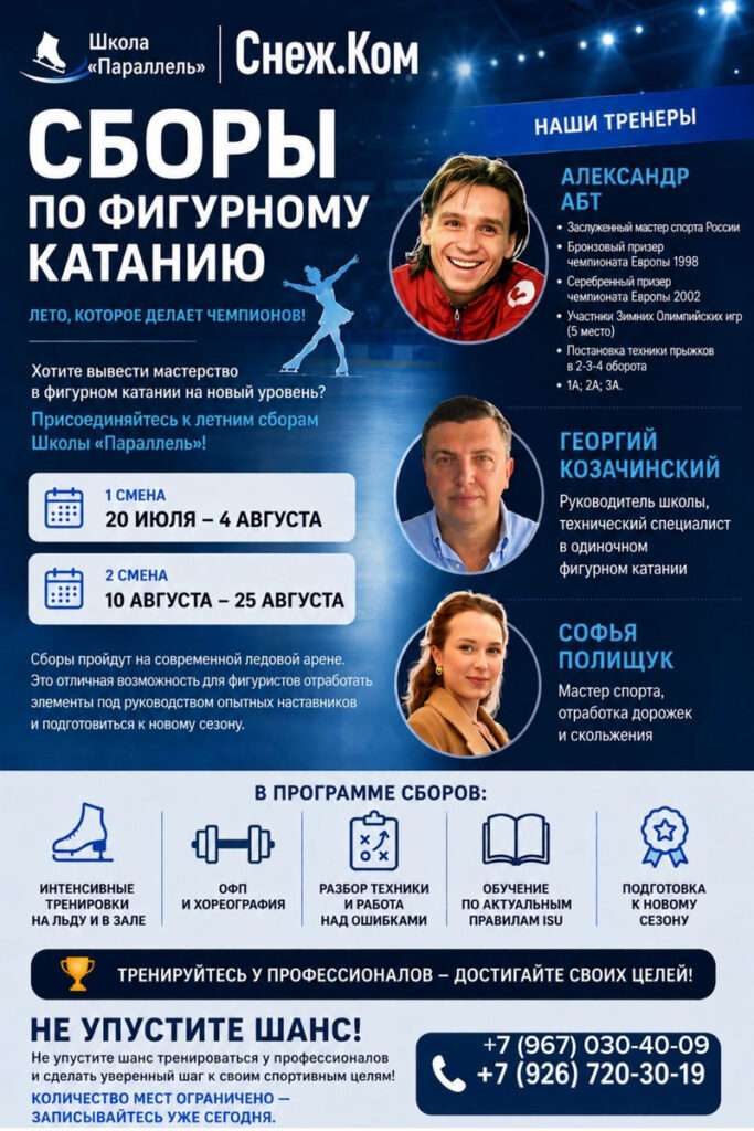 Параллель