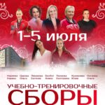 Изображение события: УТС по художественной гимнастике ЦГ «Союз Чемпионов»