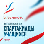 Изображение события: Соревнования по художественной гимнастике «Финал XIII летней Спартакиады учащихся»