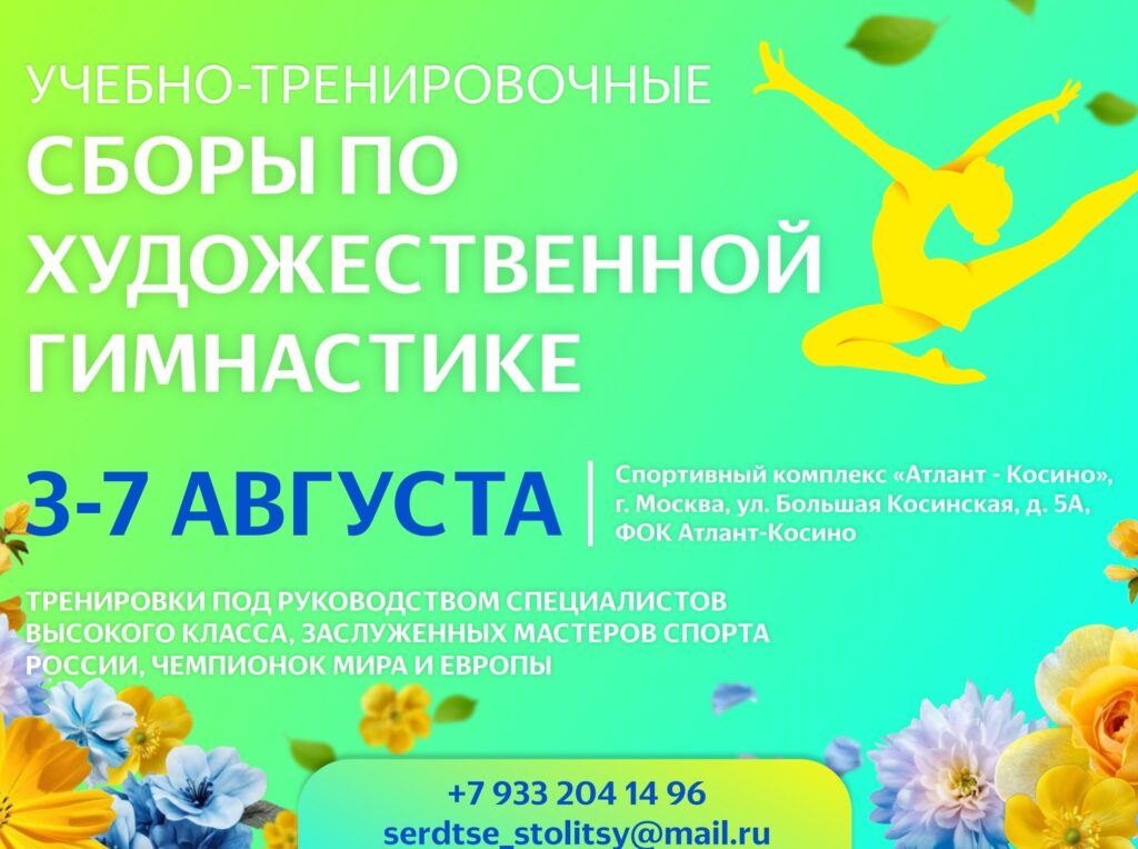 Под руководством специалистов высокого класса