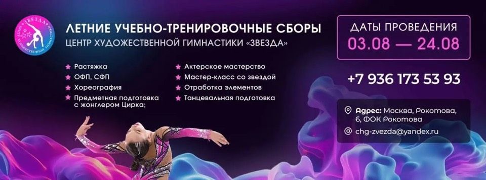Звезда