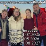 Изображение события: Сборы для Фигуристов в Санкт-Петербурге с командой «MenshovCamp»