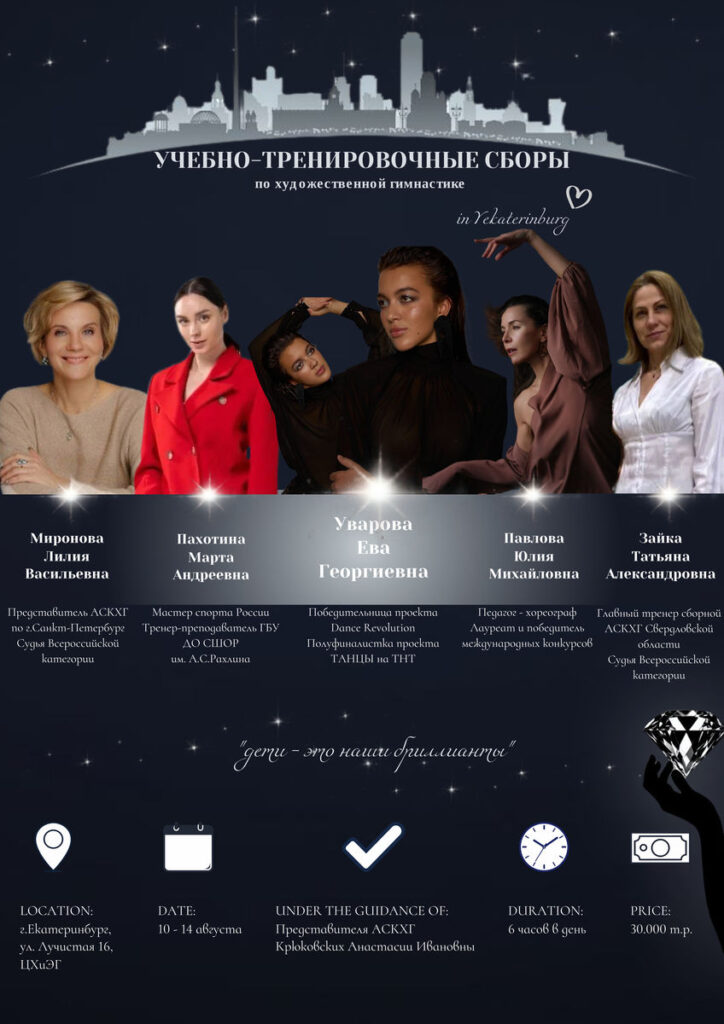 Дети — это наши бриллианты