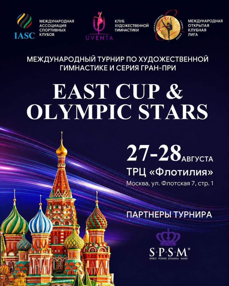 EAST CUP