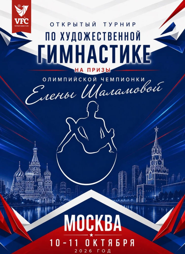 Елены Шаламовой