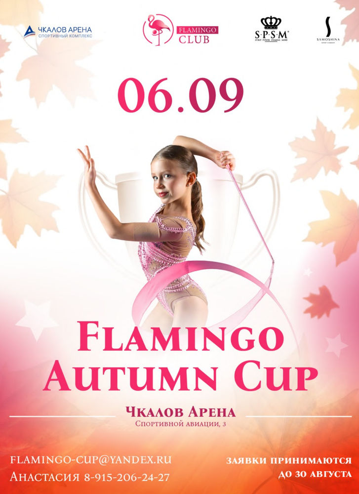 Flamingo Autumn Cup