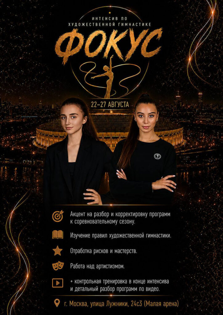 Фокус