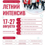 Изображение события: Интенсив по фигурному катанию ЦФК «Мастерство»