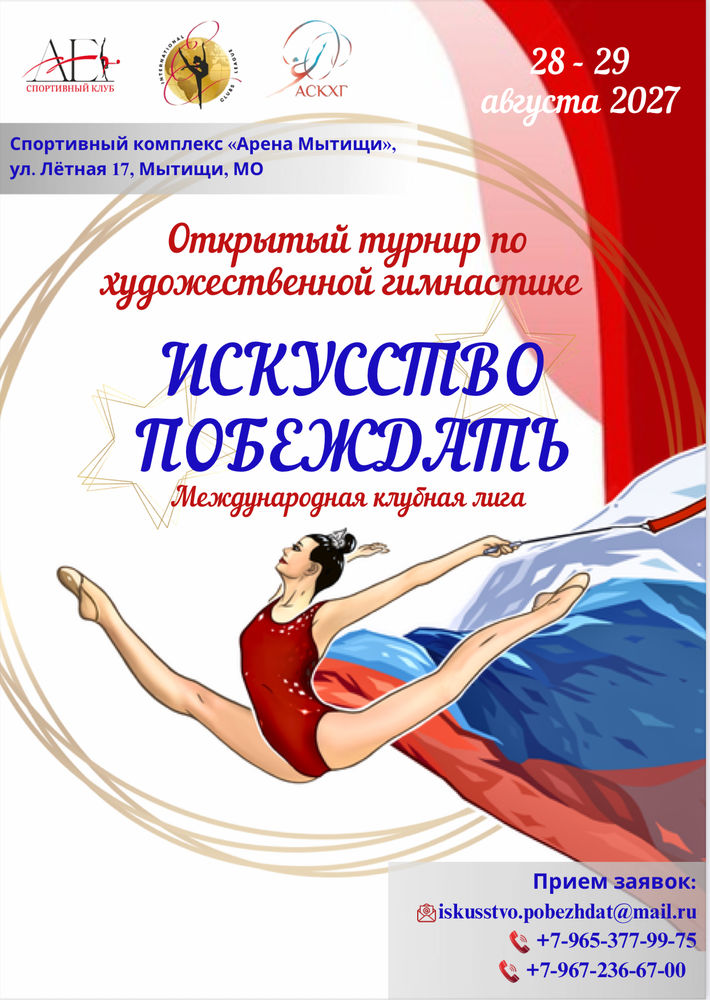 Искусство побеждать