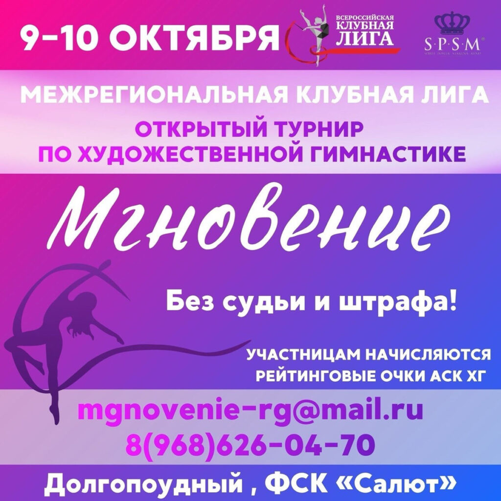 Мгновение