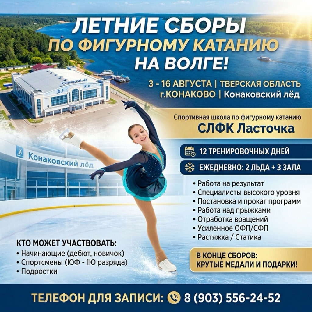 на Волге