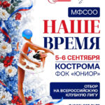 Изображение события: Соревнования по художественной гимнастике МФСОО «Наше Время»