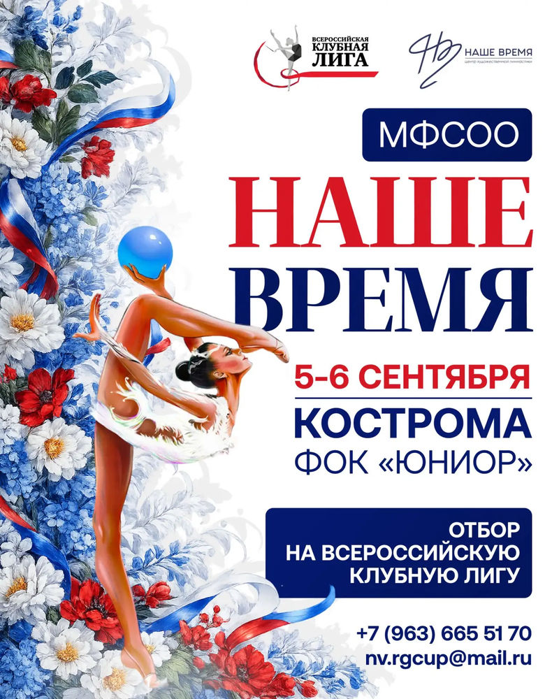 Наше Время