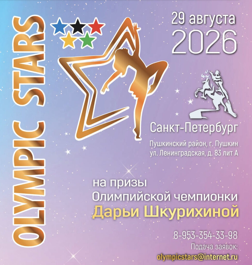 Olympic Stars