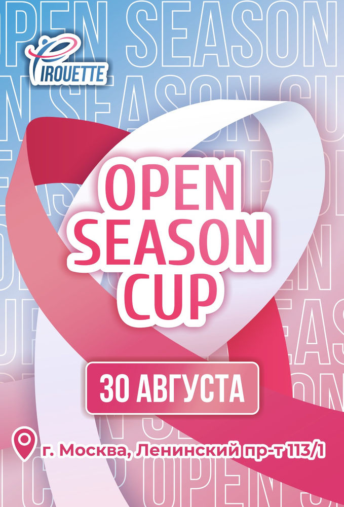 Open Season Cup