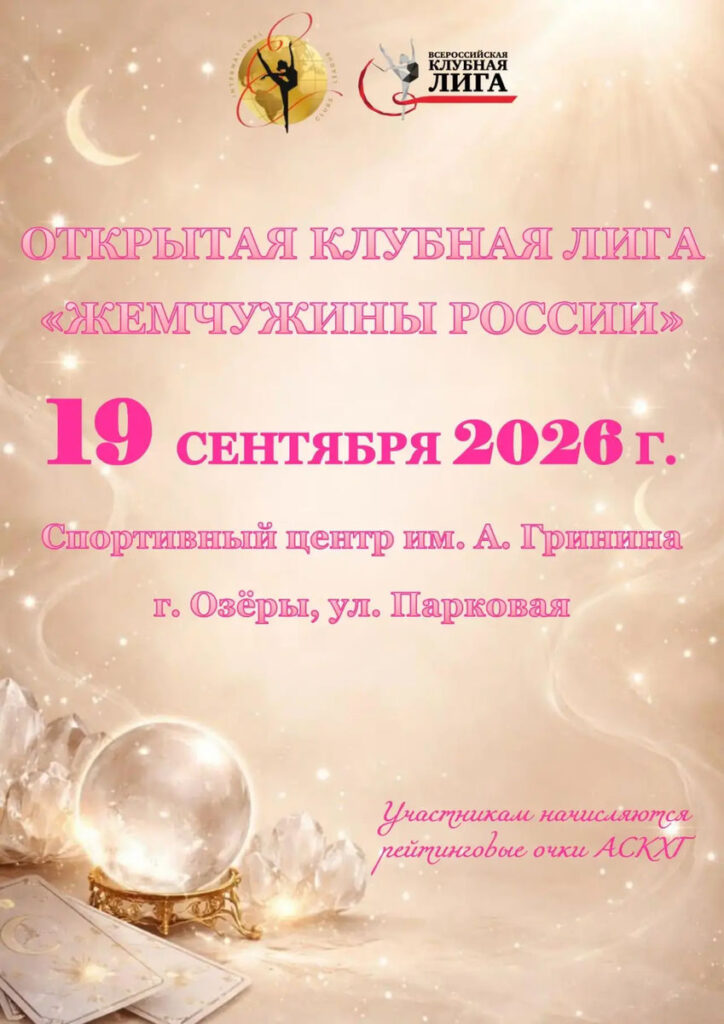 Жемчужины России