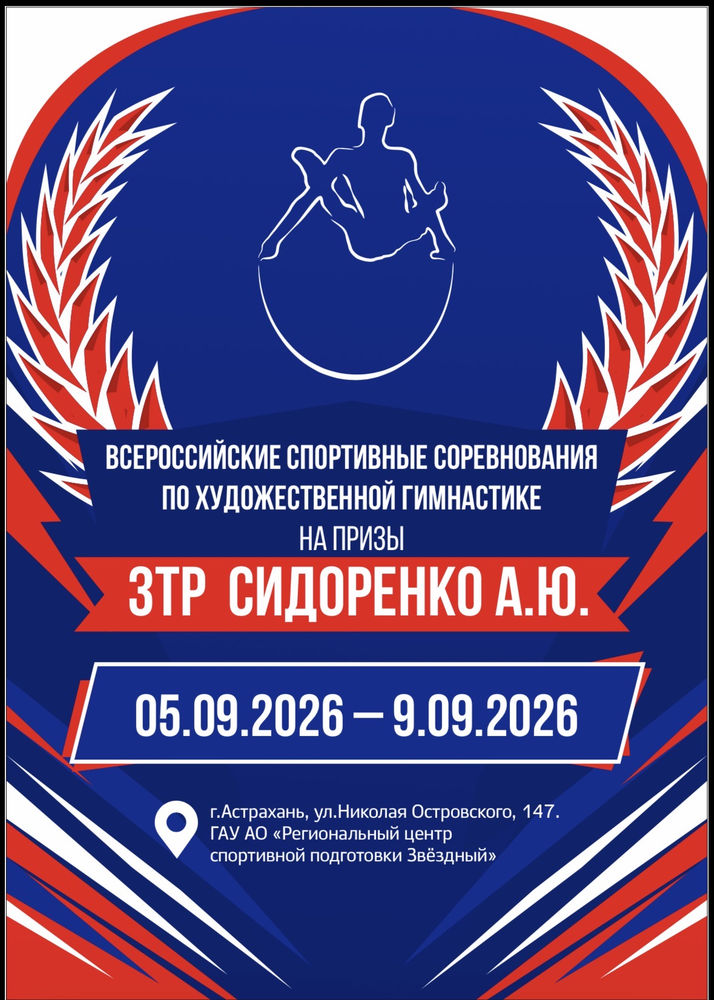 Сидоренко А. Ю.