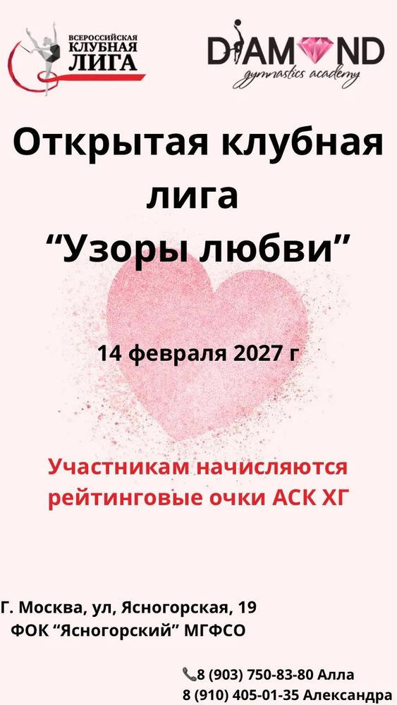 Узоры любви