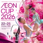 Изображение события: Международный турнир по художественной гимнастике «Aeon Cup»