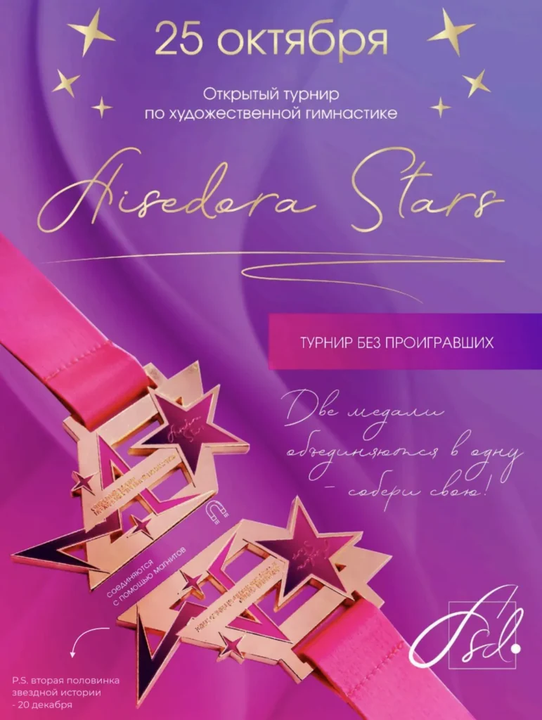 Aisedora Stars