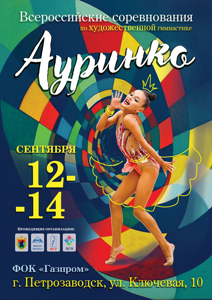 Ауринко