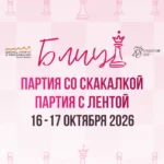 Изображение события: Турнир по художественной гимнастике «Блиц»