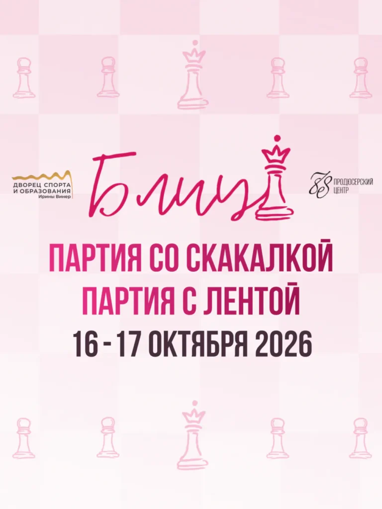 Блиц