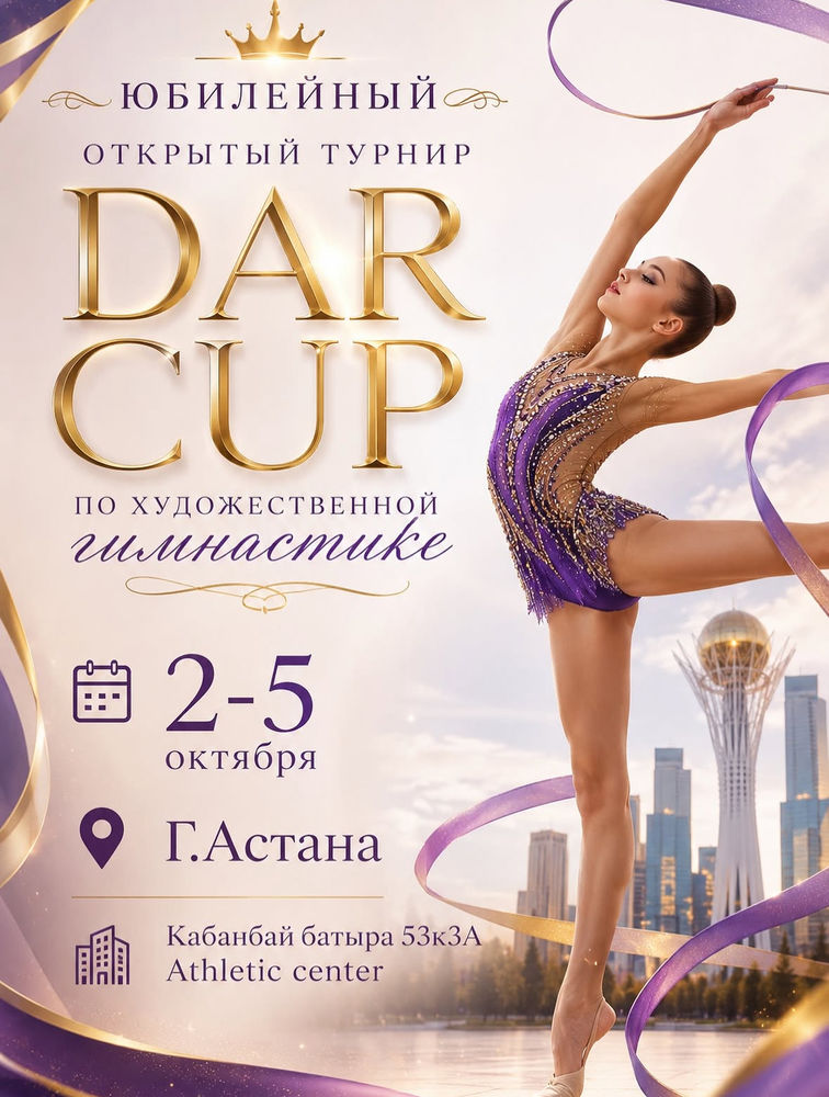 DAR CUP
