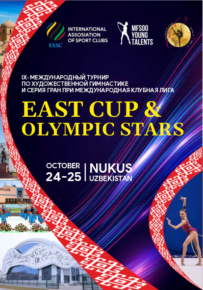 East Cup & Olympic Stars