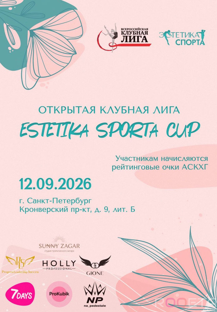 Estetika Sporta Cup