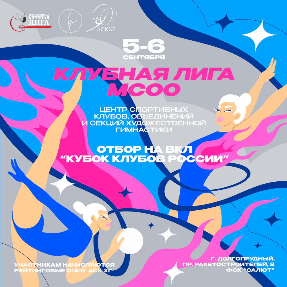 ЦСКО и СХГ