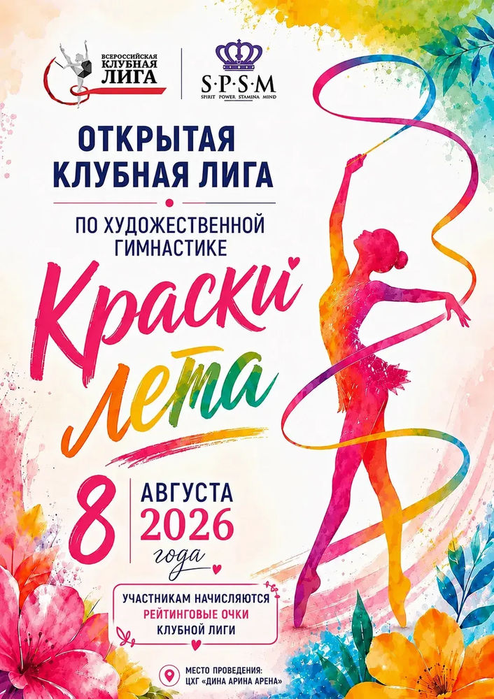 Краски лета