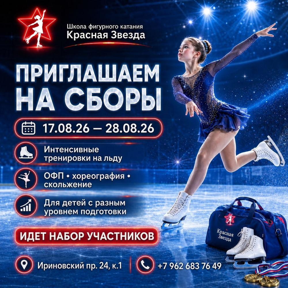 Красная Звезда