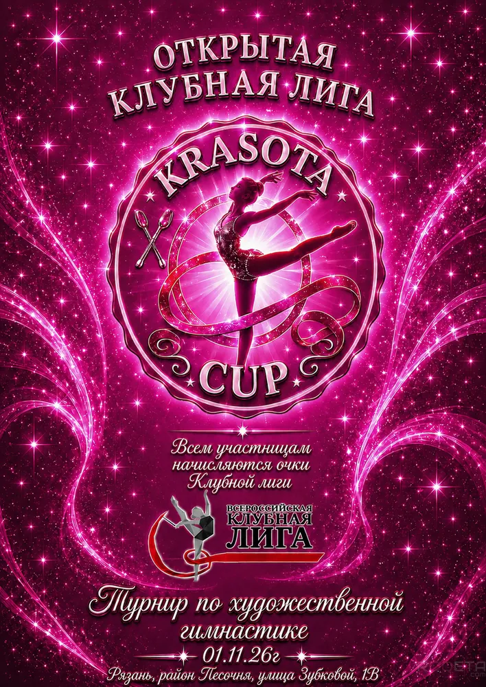 Krasota Cup